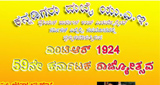 Kannadigaru Dubai to celebrate Kannada Rajyotsava on Nov 14